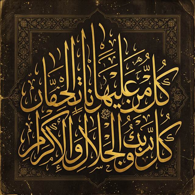 Exploring the Beauty of Thuluth Script &mdash; Guide 2026